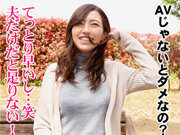 【人妻×ハメ撮り】こんな清楚な若妻がこの後…♡欲求不満爆発して他人棒をハメまくるっ！エロい身体にゴリゴリ鬼ピス炸裂！！