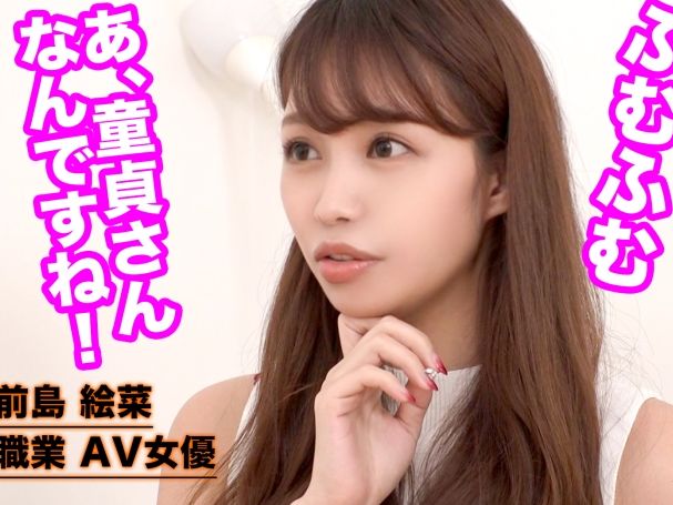 【痴女×童貞】色気たまらんスレンダーAV女優のおねえさんが素人ガチ童貞を筆おろし！童貞君を優しく生挿入まで導く♥