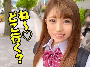【JK】彼氏とヤリたい盛りのイマドキ激カワJKが原宿デート後のイチャラブSEX！若いからこその体力＆性欲で何度でも絶頂！