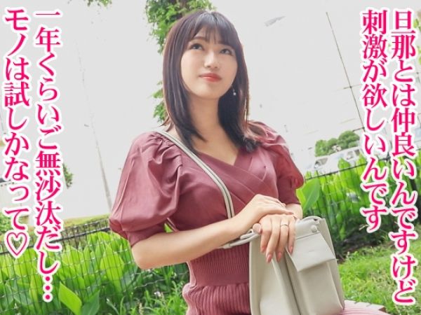 【人妻の欲求不満解消】若奥様の敏感ボディが疼いて…♡ 他人棒で激しく突かれイキまくり！