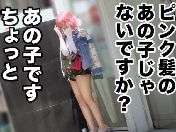 【ドMギャルの羞恥プレイ】ピンク髪の露出ギャルが街中で半ケツ露出！ Sっ気満点の男優に激しく責められ、快感で震える♡