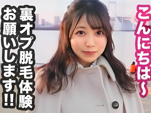 【エステティシャンの裏事情】 パンストを破かれ、バックで突かれまくる！ 美尻を揺らすエッチな施術♡