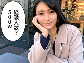 【ハーフ美女のヤリマン伝説】 経験人数500人超えのJDがAV出演！ 知的な顔とのギャップに興奮必至の獣のようなセックス！