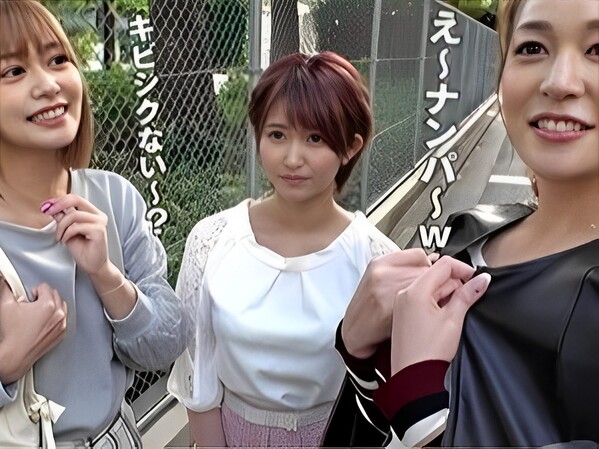 【ナンパした女子3人組】 部屋でエッチなゲーム開始！ 友達の声を聞きながら、恥じらいフェラと激しくパコパコ♡
