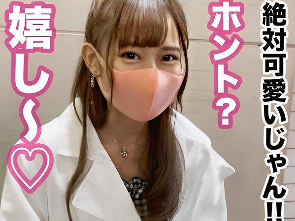 【ビール売り子JD】美人女子大生がフェラから激ピスまで！小さいお顔でチンポを咥え、細身のボディを激しく突かれて感じまくる！ビール売り子の制服姿もエロかわいい♡