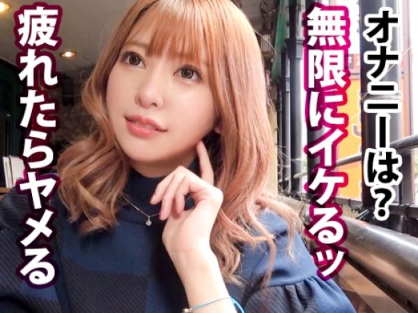 【高身長ヤリマンギャルの本気SEX】『精子ちょうだい♡』潮吹き大好きなギャルが、強めの手マンで大洪水！ゴムなし生ハメで、高身長ボディを激しく揺らす！精子大好きギャルの、エロすぎる本気のSEXに悶絶必至！！