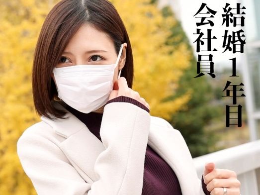 【若妻の危険な遊び】『もっと激しく…』27歳ドM美尻妻が旦那に内緒で他人のチンポに溺れる！エッチなボディを武器に快楽を求める裏切りセックス♡