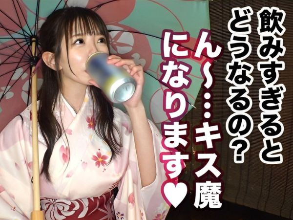 【和装JDの酔いどれ夜】『もう…ダメ…』着物が似合う美少女女子大生がお酒でトロけてパコパコ♡1発じゃ満足できず、露天風呂で2回戦スタート！♡