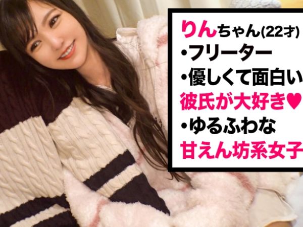 【童貞くんの初体験大騒動】『もう…許してあげる♡』初対面の童貞くんに中出しされちゃった彼女が、彼氏とラブラブ仲直りSEX！怒りから愛おしさに変わる瞬間…大好きな彼との熱い夜で怒りも吹っ飛ぶ！