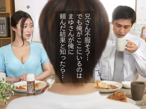 【禁断の家庭内不倫】夫の弟と危険な関係に堕ちた美人妻！同居生活で芽生えた欲望…大学生の若さに翻弄され、何度も交わり、子宮で感じる背徳の快感！ 夫には言えない秘密のSEXにハマる！