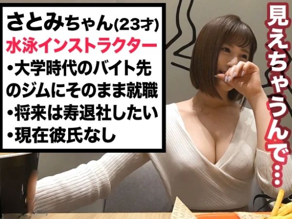 【神ボディのジムインストラクター】『もうダメ…イッちゃう…』巨乳美尻の完璧スタイルがびしょ濡れに!激ピストンで何度も絶頂を迎える敏感ボディ♡ トレーニングの後はエロすぎる本気セックス!
