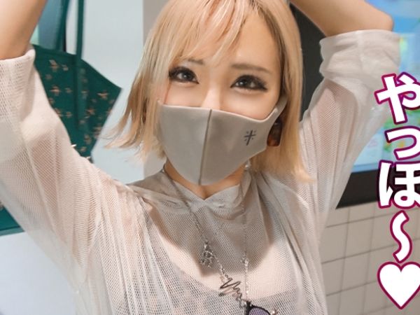 【ミニマム白ギャル】『ちっちゃいカラダでごめんね…』145cmの低身長Fカップ美少女がデカチンに翻弄！桃尻を激しく突かれ、お漏らししながら絶頂しまくる中出しセックス！♡